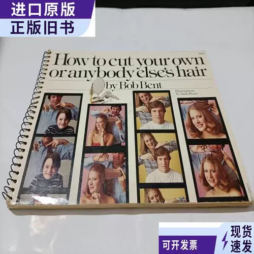 Как подстричь свои или чужие волосы, Боб Бент Аут