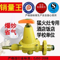 Commercial fire stove High Pressure Valve liquefied gas medium pressure valve gas tank pressure valve valve valve valve valve valve