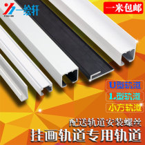 Hanging rail Movable hanging rail Art gallery painting slot Exhibition gallery Hanging mirror line slot Sliding guide rail Hanging line