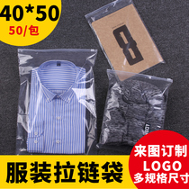 Clothing zipper bag transparent clothing bag pe ziplock bag clothing packaging bag wholesale custom 50 40*50