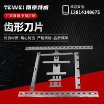 Tooth-shaped blade special-shaped blade customized tungsten steel non-standard type various special-shaped blade carbide blade custom-made