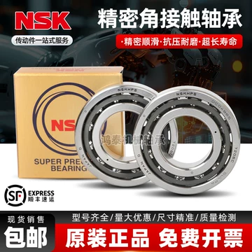 NSK30TAC62配对轴承-NSK30TAC62配对轴承促销价格、NSK30TAC62配对轴承