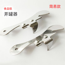 Only for our products with a variety of optional simple canned can openers without profit