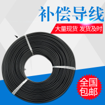 K-type S-type platinum Rhodium thermocouple for thermocouple with single high temperature inner screen and external screen temperature measuring line KC multi-strand compensation wire