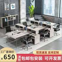 Simple staff desk 2 4 6 two-person face-to-face double L-shaped screen staff computer table and chair combination table