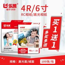 Lekai RC Crystal photo paper 260g6 inch inkjet printing photo paper Diamond shiny suede matte frosted surface 240g Waterproof high gloss photo paper 4r