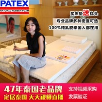 Huba Jun patex Thailand natural imported latex mattress seven district health rubber Simmons