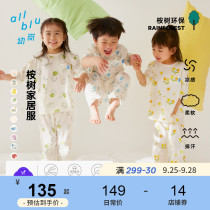 Youlan Town Store Children Eucalyptus bark Thin Moisture Quick Dry Breathable Home Parent-Child Set Soft Skin-friendly Air Conditioning Clothing