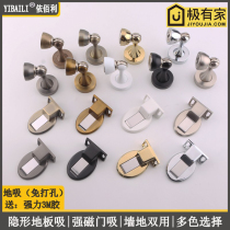 Black door suction strong magnetic suction door suction antique bronze door touch door stall white wooden door wall suction-free invisible suction