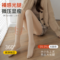 Light Leg God Instrumental Woman Spring Autumn Thin style Autumn Winter Naked Sensation Thin Suede Natural Double Layer Thickened Silk Stockings Color Plus Suede Beating Underpants