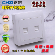 Open-mounted computer telephone socket is in the open box network with voice panel open wire two-bit data network cable socket