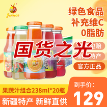 Shenni Xinjiang carrot juice tomato juice pomegranate juice oligosaccharide juice zero fat 238ml * 20 bottles of beverage