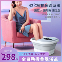 Foldable foot bucket electric massage foot bath artifact automatic heating constant temperature adjustment smart home foot wash basin