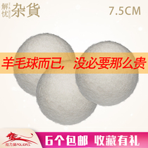 Washing and drying machine wool ball drying ball de-static laundry dryer anti-wrinkle and moisture-proof laundry ball export