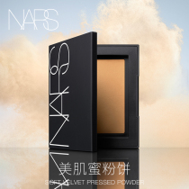 (Official) NARS Musculature Honey Pink Cake Light and Moisturizing Persistent Oil-control Cosmetic Pink Cake