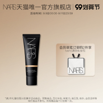 (99 Carnival) NARS glossy repair cream smooth moisturizing bright complexion isolation SPF50