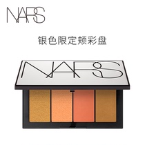 (NARS)NARS silver limited cheek color plate four color cheek color natural nude makeup trim blush plate