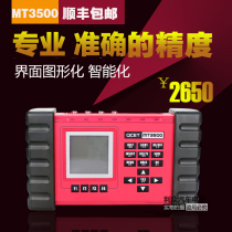 Car special oscilloscope car engine analyzer dual four-channel Red Box oscilloscope MT3500 handheld