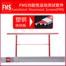 FMS functional exercise test kit action Screening Action assessment private education equipment fitness studio tools