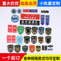 Arm Zhangzhi Mark Custom Property Safety Officer Special Training National Flag Team Magic Patch Rescue Collar to make Chapter Shoulder Sleeve Mark Embroidery
