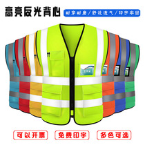 Reflective vest multi-pocket vest traffic construction construction construction property sanitation bright reflective clothing construction site printing