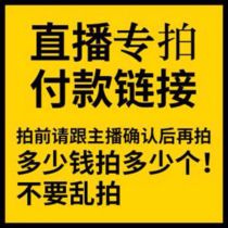 Little fairy live broadcast room reissued Shunfeng 10 yuan 15 yuan link