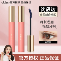 Big Guy Sweet UKISS yo-yo Eyelash Beating Base Cream Water-resistant Slim-Rolled Raincoat Sizing is not fainting