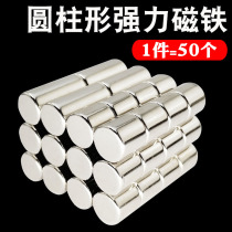 Cylindrical strong magnet neodymium iron boron magnet round high power small magnet strong magnetic rubidium neodymium magnet magnet