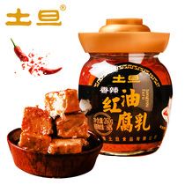 Tuban spicy red oil fermented bean curd Hunan specialty