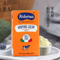 (Albora whipped cream 40%)1L * 12 bottles bumblebee lactose-free cream baking ingredients