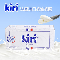 (Kiri cream cheese 1kg)French imported Kiri cheese cheese cheesecake baking raw materials