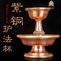 Nepal copper pure copper water cup red copper smooth mini number carry tantric offerings 8cm