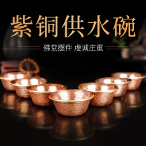 Nepal copper pure copper water bowl water cup flat bottom water purification bowl water purification cup hand carved