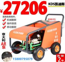 G5015 Cades Electric Industrial Grade High Pressure Washer Engineering Site Concrete Oxide Rinser