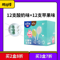 Shangkeshi sugar-free VC lollipop 24 baby childrens snack candy Non-xylitol mixed taste hair