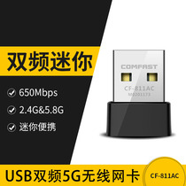 Dual-band 650m high-speed USB wireless network card desktop notebook 5G gigabit wifi receiver support MacOS