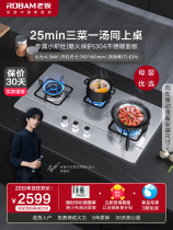 Boss 9G23 three-eye gas stove embedded kitchen home large panel natural gas liquid boss official flagship store