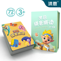 Hong en Pinyin APP matching pinyin card