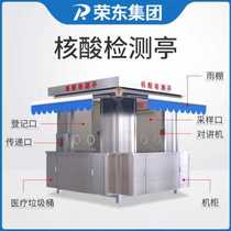 Explosive mobile nucleic acid sampling booth with air-conditioning epidemic prevention workstation collection booth outdoor nucleic acid hut nucleic acid inspection