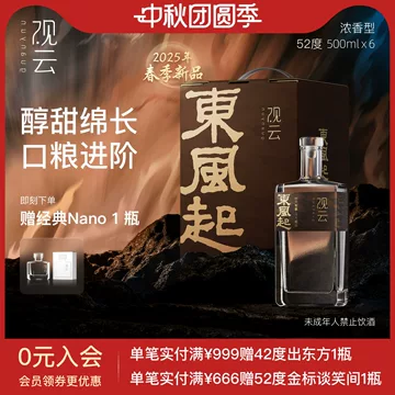 观云酒-观云酒促销价格、观云酒品牌- 淘宝