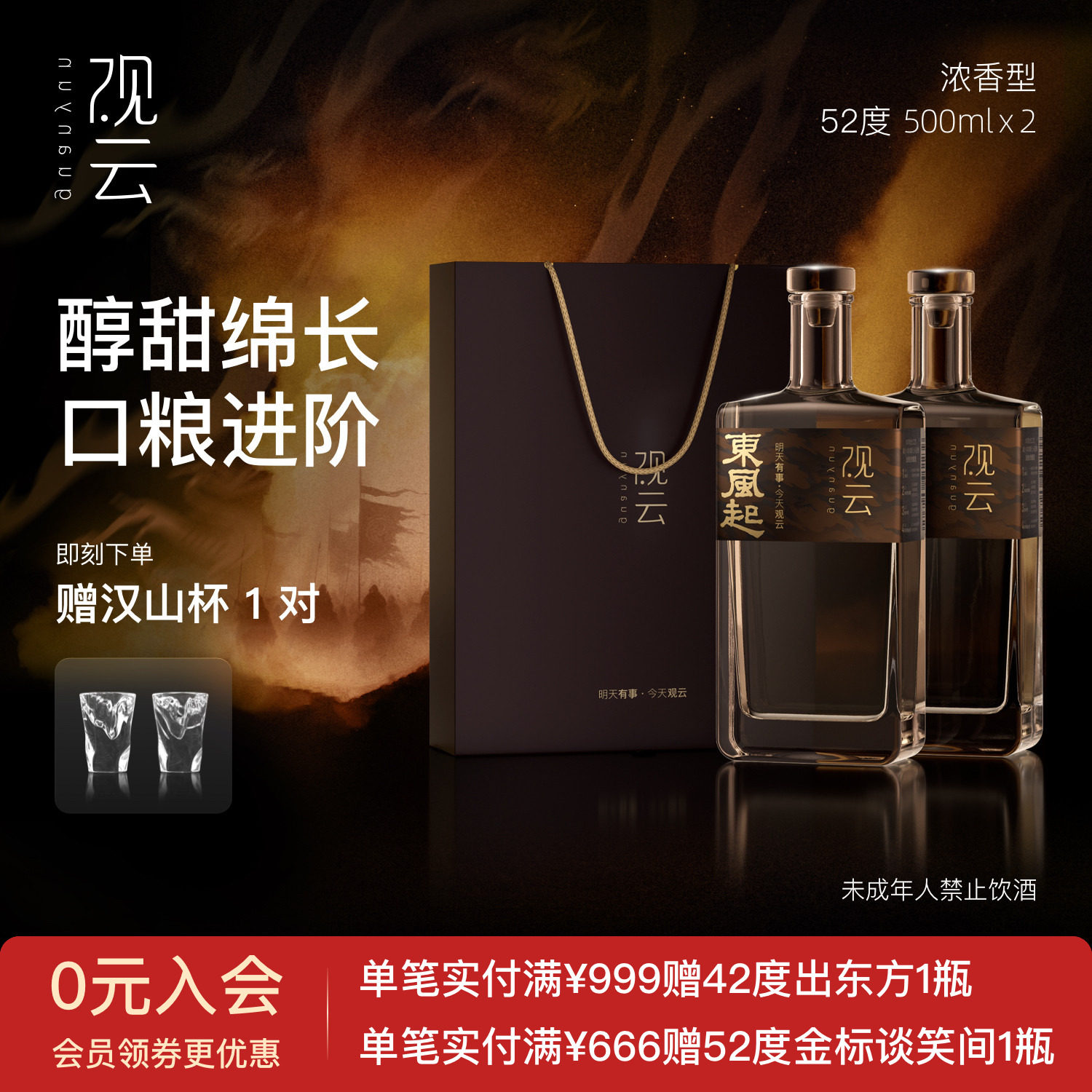 观云纯粮白酒-观云纯粮白酒促销价格、观云纯粮白酒品牌- 淘宝