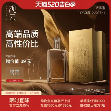 观云　白酒500ml 52% 观云酒-观云酒促销价格、观云酒品牌- 淘宝