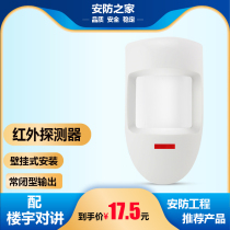 EL-55 wired passive infrared detector 12v home indoor anti-theft alarm probe human body infrared sensor