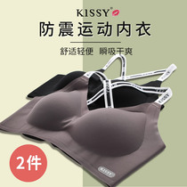 Such as kissy underwear official flagship store summer sports incognito sling without steel rim thin official website bra kiss