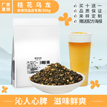 Osmanthus ohua oolong tea milk tea shop special white peach oolong tea honey peach triangle tea bag commercial fruit milk cover tea bottom
