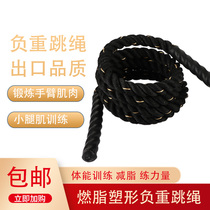 UFC weight skipping rope thick rope weight loss fat burning gravity body can increase muscle burst MMA fighting force aggravated rope skipping