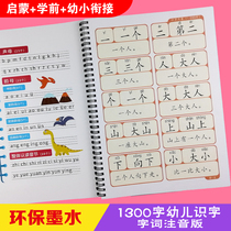 Hong En literacy card 1300 words Early childhood enlightenment Early education Self-made printing picture book subset reading supporting boutique book