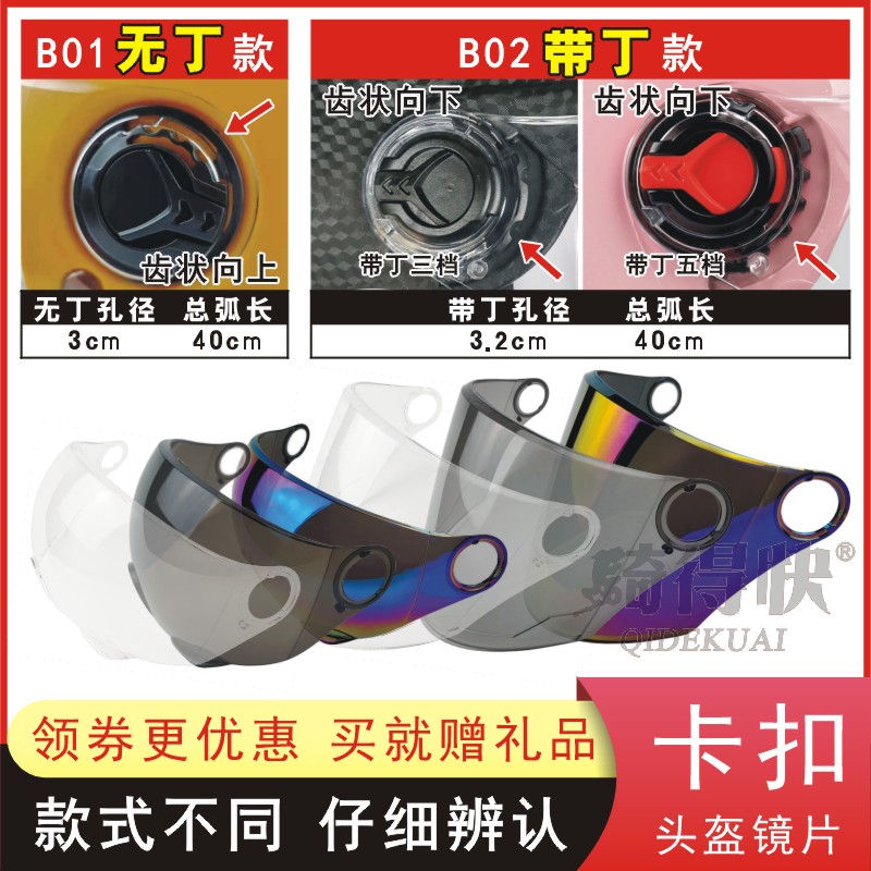 電動バイクヘルメットレンズハーレーバックル大穴サンシェード日焼け止めヘルメットゴーグル保護アイマスク