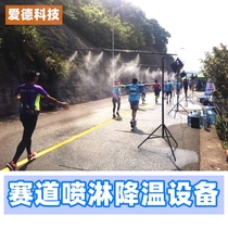 Marathon spray system Track automatic spray cooling equipment Road running competition Track and field track cycling