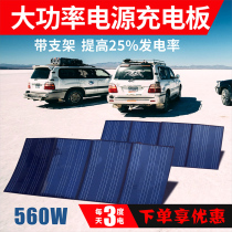 Folding solar charging board Mobile 500W solar panel panel 12V24V RV solar power panel